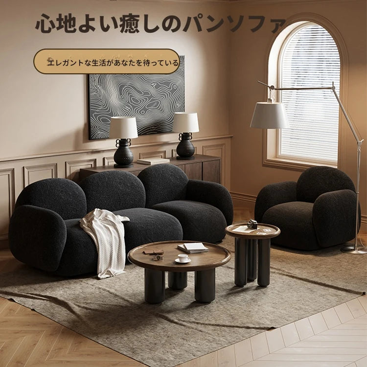 パインシープボア製のラグジュアリーなブレッドソファー|快適でスタイリッシュなリビング空間に最適! hch-3072