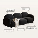 パインシープボア製のラグジュアリーなブレッドソファー|快適でスタイリッシュなリビング空間に最適! hch-3072