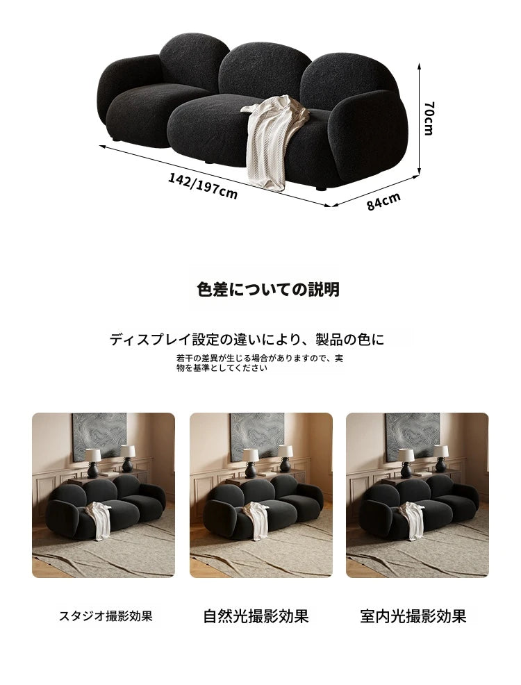 パインシープボア製のラグジュアリーなブレッドソファー|快適でスタイリッシュなリビング空間に最適! hch-3072