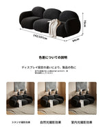 パインシープボア製のラグジュアリーなブレッドソファー|快適でスタイリッシュなリビング空間に最適! hch-3072