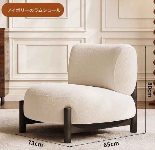 シープボア素材のモダンチェア|リビングルームに最適なおしゃれな座り心地の良い椅子 hch-3084