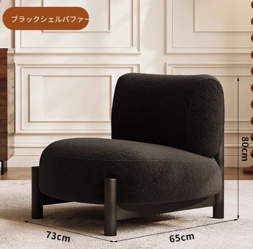 シープボア素材のモダンチェア|リビングルームに最適なおしゃれな座り心地の良い椅子 hch-3084