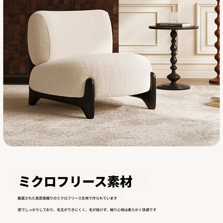 シープボア素材のモダンチェア|リビングルームに最適なおしゃれな座り心地の良い椅子 hch-3084