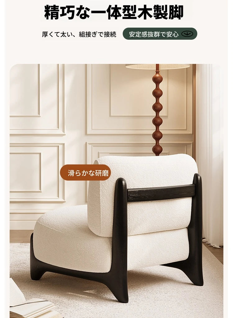 シープボア素材のモダンチェア|リビングルームに最適なおしゃれな座り心地の良い椅子 hch-3084