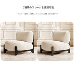 シープボア素材のモダンチェア|リビングルームに最適なおしゃれな座り心地の良い椅子 hch-3084