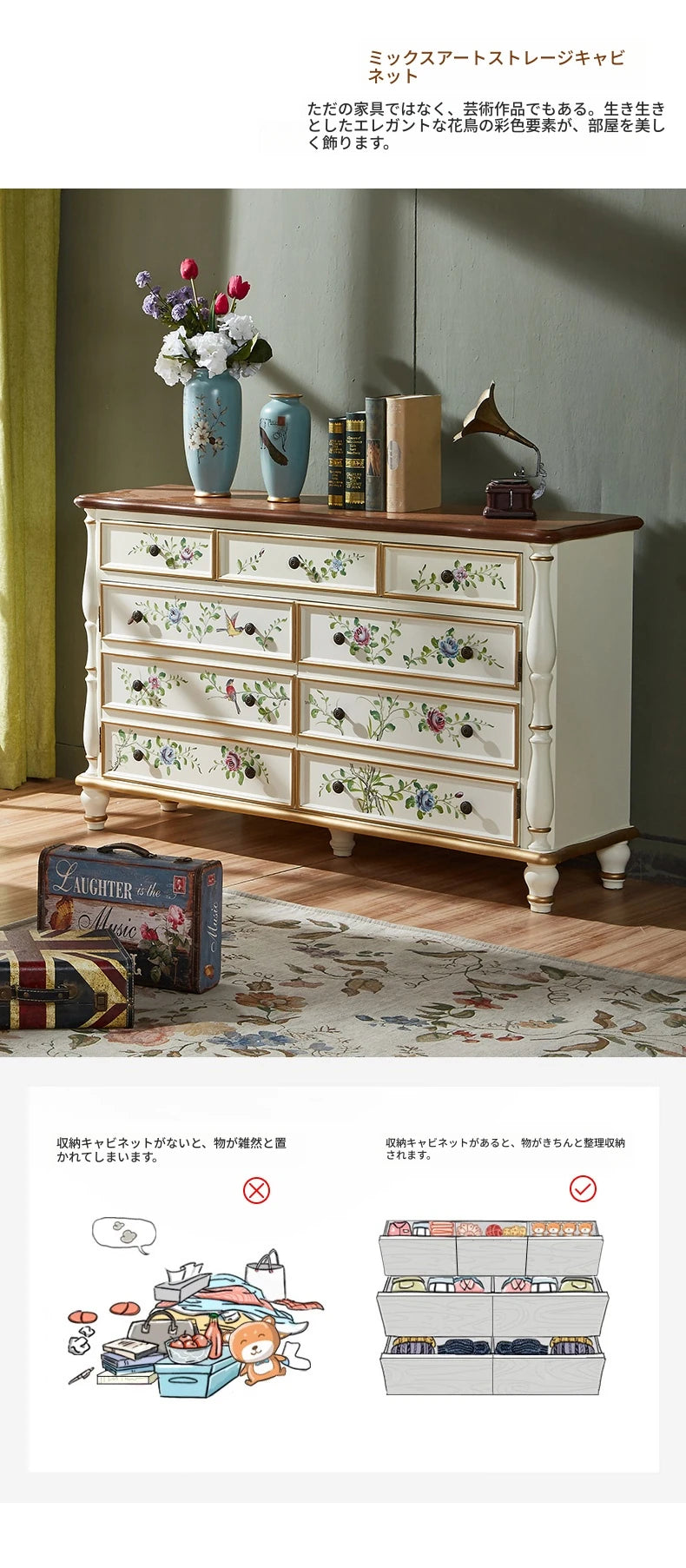 エレガントなパインキャビネット|花柄デザインの収納家具|ヴィンテージスタイルのおしゃれなインテリア hfgxc-4865