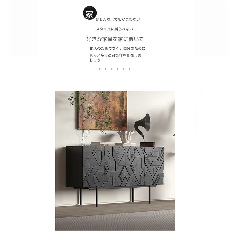 モダンデザインのブラックキャビネット - アートな彫刻模様でお部屋をスタイリッシュに演出する収納家具 hfgxc-4872