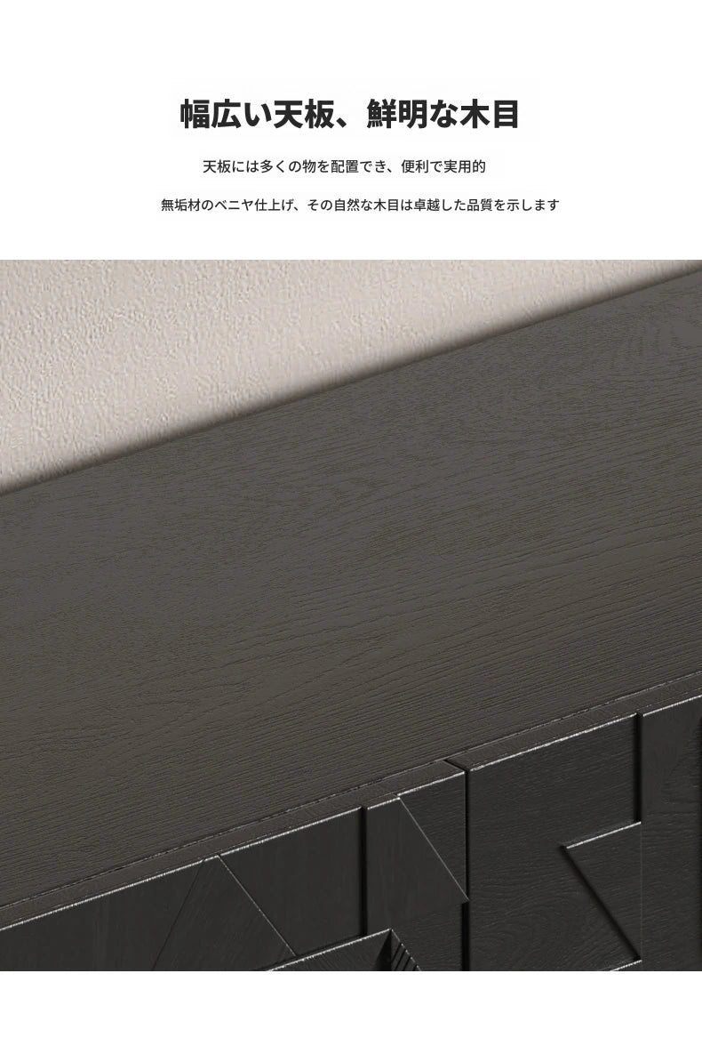 モダンデザインのブラックキャビネット - アートな彫刻模様でお部屋をスタイリッシュに演出する収納家具 hfgxc-4872