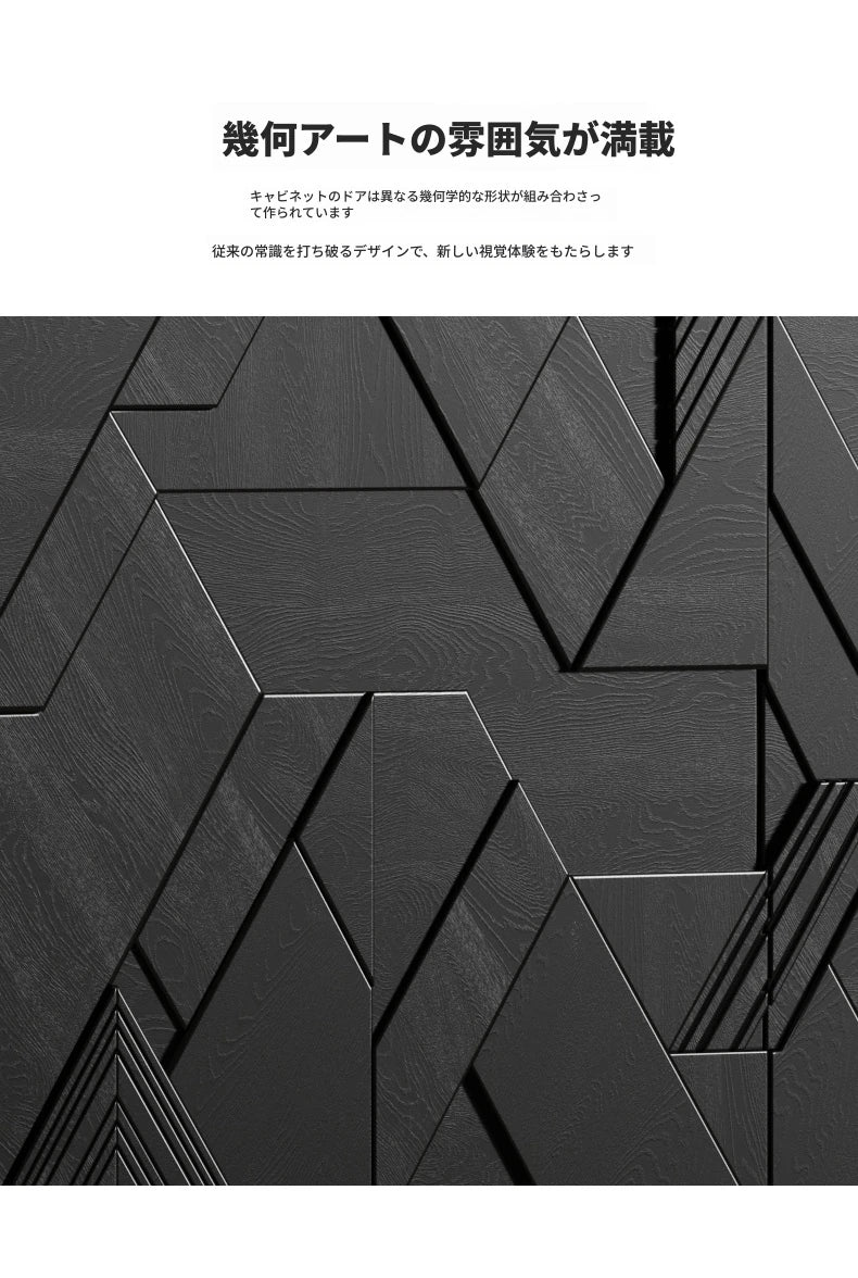 モダンデザインのブラックキャビネット - アートな彫刻模様でお部屋をスタイリッシュに演出する収納家具 hfgxc-4872