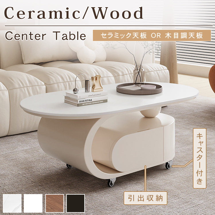 クリーム風可動式センターテーブル リビング用岩板デザイン 軽ラグジュアリー高級感 hgf-5378