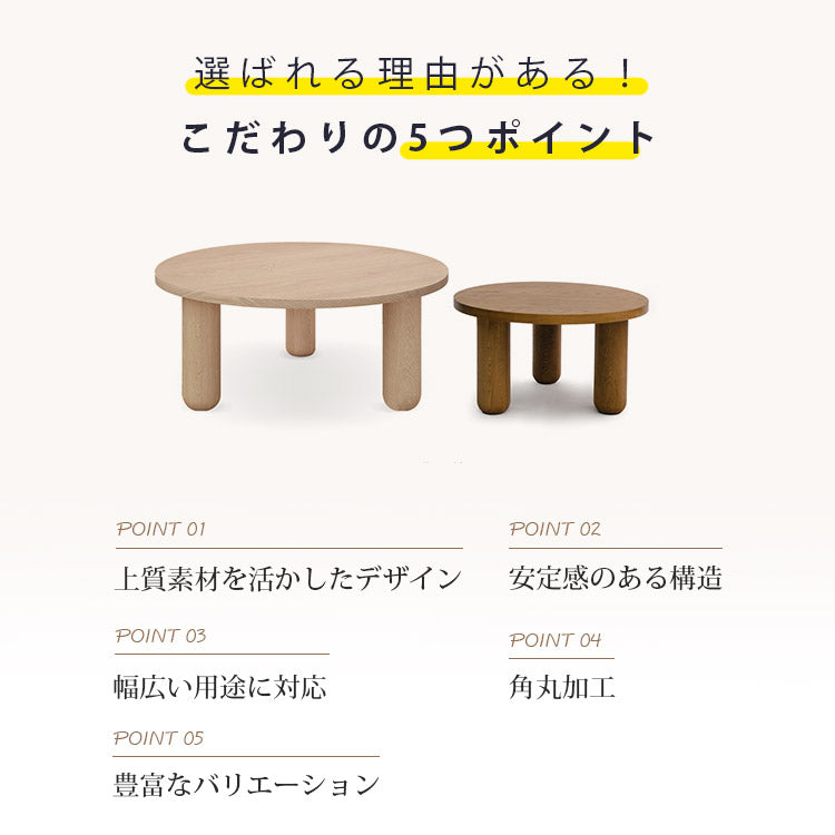 和風無垢材リビングテーブル正方形丸形シンプル丸みデザイン hit-5659