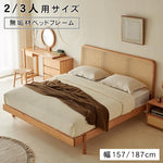 天然木目が美しいアッシュ材&パイン+高級ラタンベッド hjhms-1046