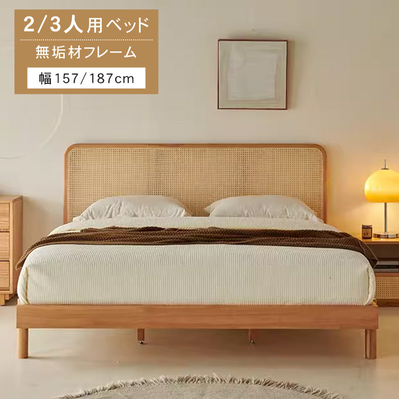 天然木目が美しいアッシュ材&パイン+高級ラタンベッド hjhms-1046