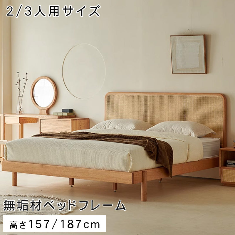 天然木目が美しいアッシュ材&パイン+高級ラタンベッド hjhms-1046
