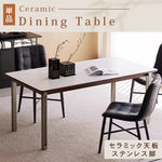 テーブル ブラック カラー1 オーク 多層板 セラミック ステンレス hjj-3642