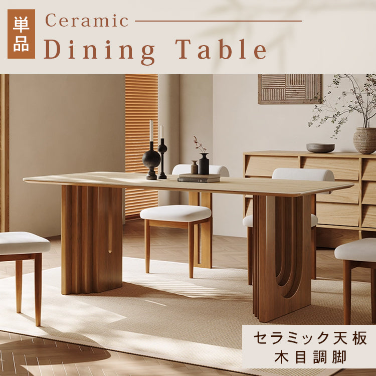 テーブル ベージュ セラミック オーク 多層板 hjj-3643