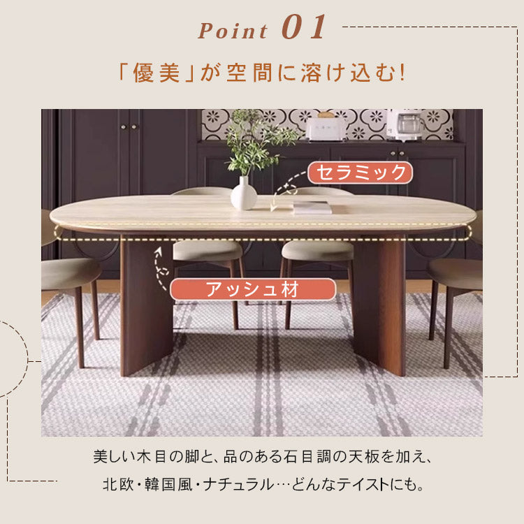 セラミック天板実木レトロ楕円形ダイニングテーブル hjj-3647