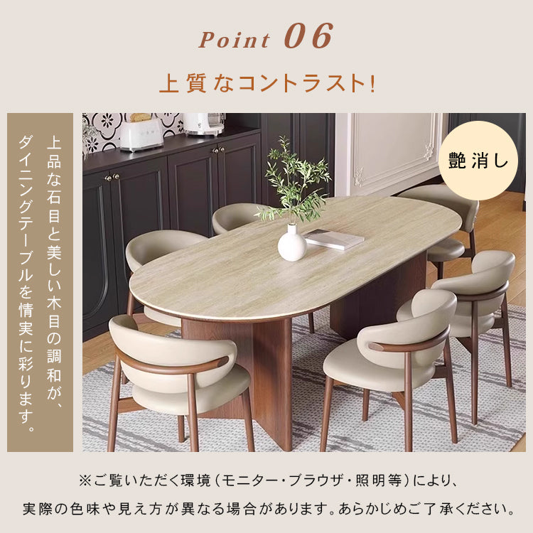 セラミック天板実木レトロ楕円形ダイニングテーブル hjj-3647