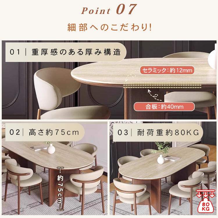 セラミック天板実木レトロ楕円形ダイニングテーブル hjj-3647