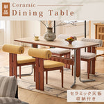 セラミック天板フレンチヴィンテージ長方形実木テーブルステンレス脚 hjj-3648