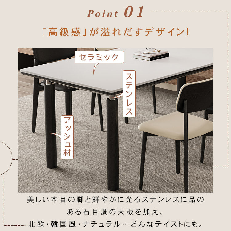 ダイニングテーブルバウハウススタイルロングテーブル無垢材ステンレスセラミック天板長方形 hjj-3651