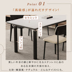 ダイニングテーブルバウハウススタイルロングテーブル無垢材ステンレスセラミック天板長方形 hjj-3651