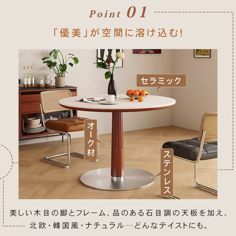 北欧風 無垢材 セラミック天板 ラウンドテーブル 中古調 小型 シンプル ダイニングテーブル hjj-3658