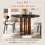 フレンチ無垢材セラミック天板ラウンドテーブル ステンレス脚 ヴィンテージ hjj-3661