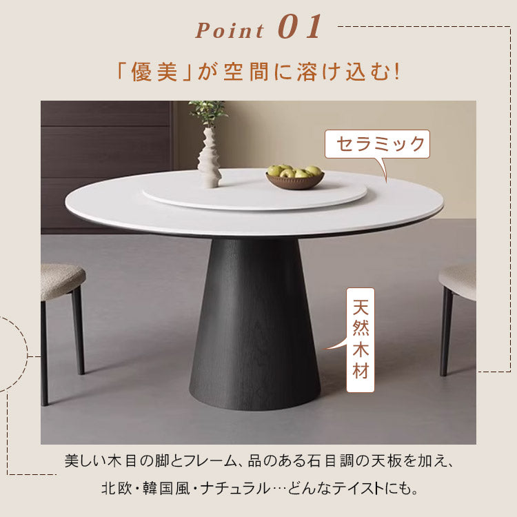 無垢材ラウンドテーブル 回転式 モダンミニマル セラミック天板 マットホワイト イタリアンデザイン hjj-3664