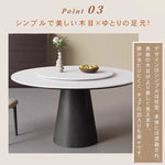 無垢材ラウンドテーブル 回転式 モダンミニマル セラミック天板 マットホワイト イタリアンデザイン hjj-3664