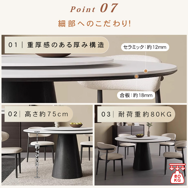 無垢材ラウンドテーブル 回転式 モダンミニマル セラミック天板 マットホワイト イタリアンデザイン hjj-3664