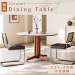 ヴィンテージ風セラミック天板ダイニングテーブル 小さめサイズ フレンチ円形テーブル モダン シンプル hjj-3665