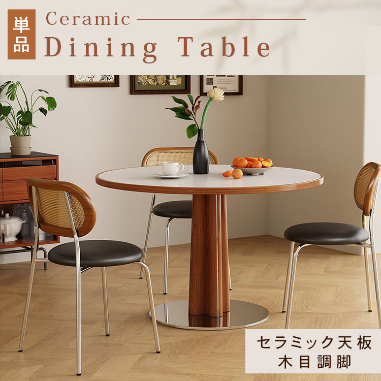 円形ヴィンテージ風セラミック天板ダイニングテーブル 北欧ナチュラル 小さめサイズ 無垢材 モダン シンプルhjj-3667
