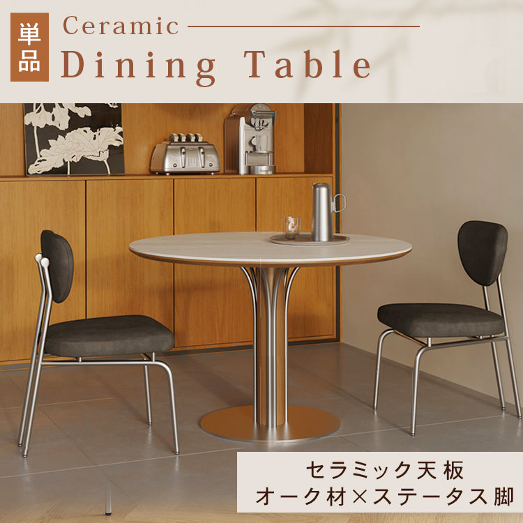 リングデザイン円形ヴィンテージ風セラミック天板ダイニングテーブル 中古調 小さめサイズ レトロモダン hjj-3670