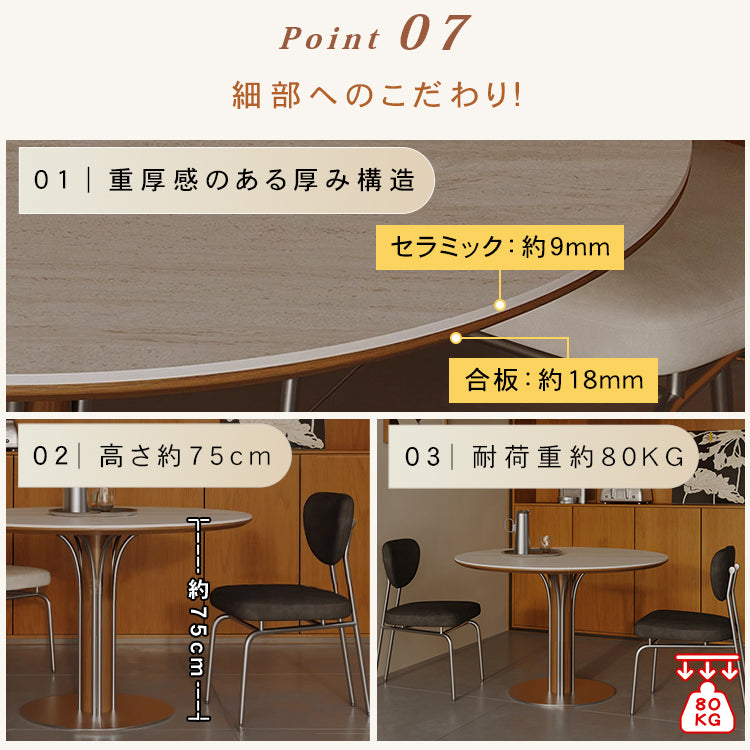 リングデザイン円形ヴィンテージ風セラミック天板ダイニングテーブル 中古調 小さめサイズ レトロモダン hjj-3670