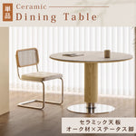 ナチュラル原木調 洞石風セラミック天板 円形ダイニングテーブル 小戸建て向け hjj-3671