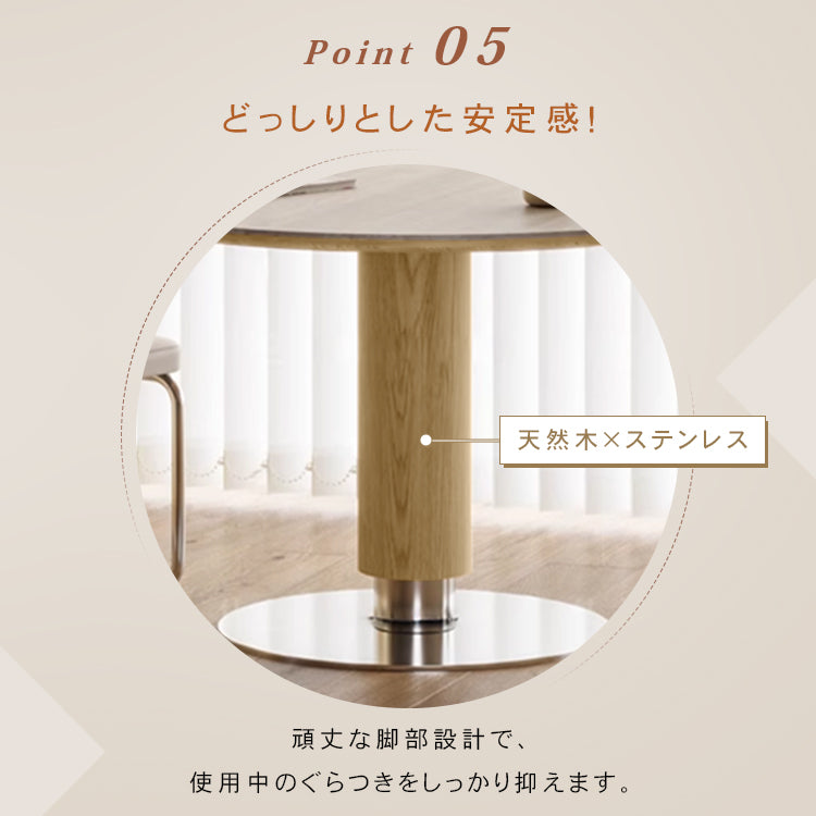 ナチュラル原木調 洞石風セラミック天板 円形ダイニングテーブル 小戸建て向け hjj-3671