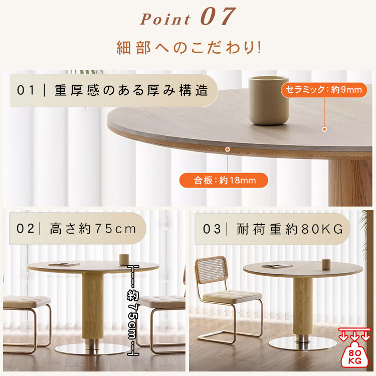 ナチュラル原木調 洞石風セラミック天板 円形ダイニングテーブル 小戸建て向け hjj-3671
