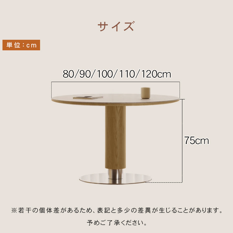 ナチュラル原木調 洞石風セラミック天板 円形ダイニングテーブル 小戸建て向け hjj-3671