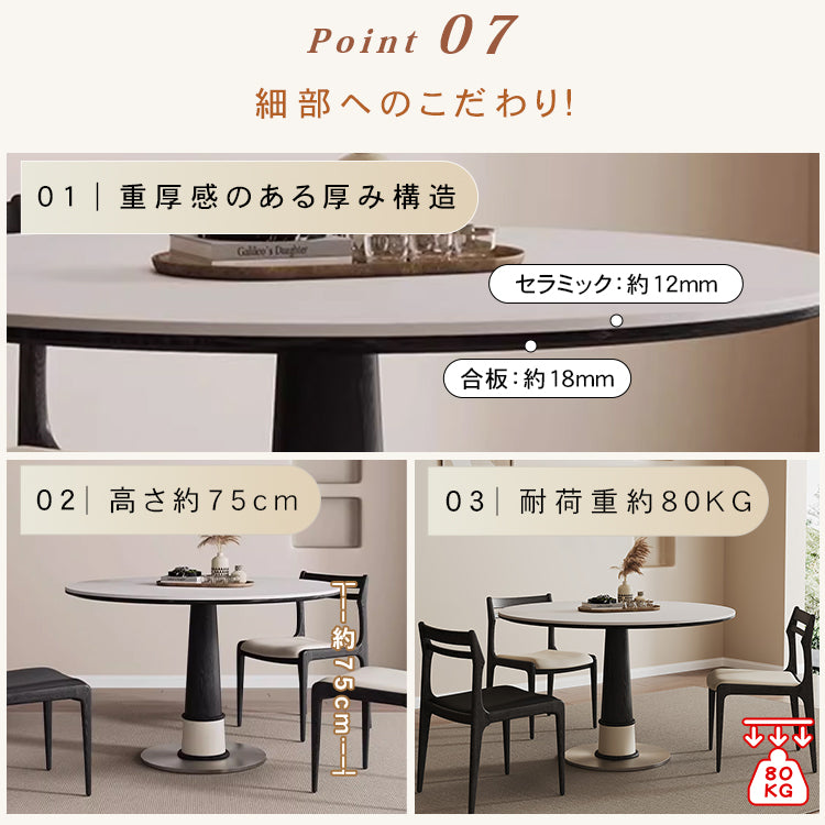 無垢材セラミック天板円形ダイニングテーブル フレンチヴィンテージ風 小さめサイズ リビングダイニング兼用 hjj-3676