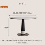 無垢材セラミック天板円形ダイニングテーブル フレンチヴィンテージ風 小さめサイズ リビングダイニング兼用 hjj-3676