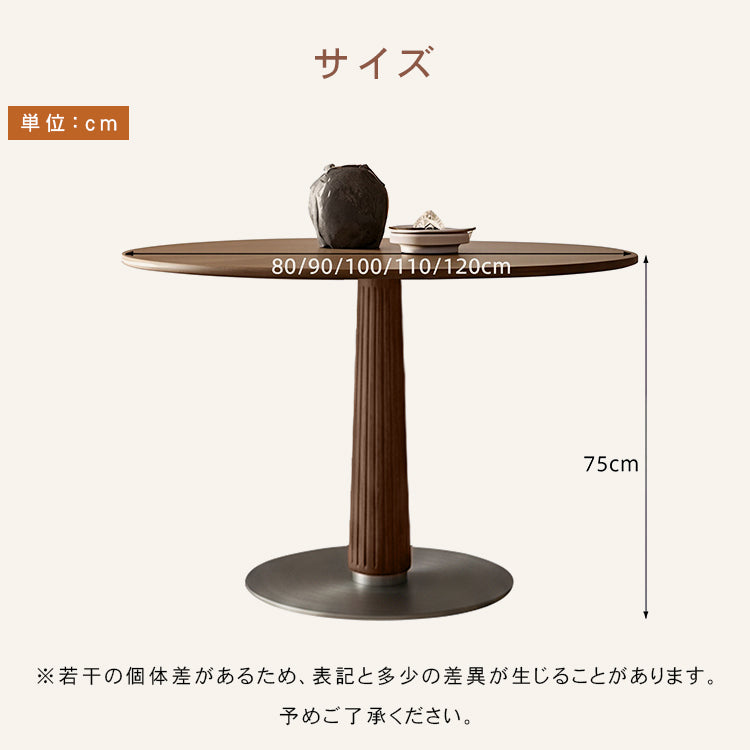 ヴィンテージ風ダークウォールナット色円形ダイニングテーブル 小さめサイズ 北欧風 リビングダイニング兼用 高級感 hjj-3678