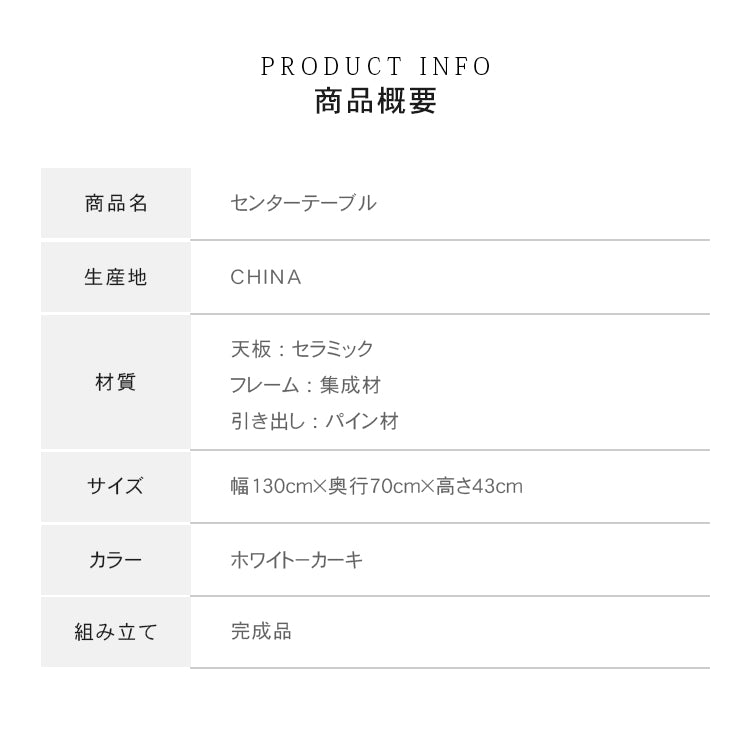 セラミック×パイン×ステンレス センターテーブル - モダンデザインリビングセンターピース hjl-1175