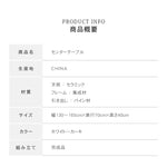 セラミック天板+パイン材 センターテーブル 北欧風モダンデザイン hjl-1179