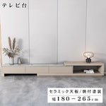 おしゃれなセラミックパイン製テレビ台 - 高級感溢れるデザイン hjl-1180