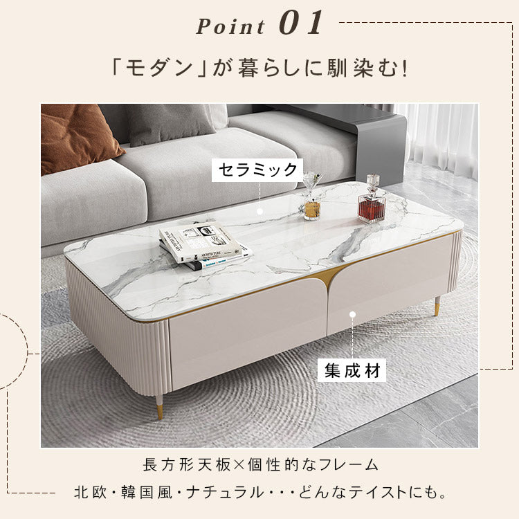 セラミック×パイン無垢材のセンターテーブル | 高級感あふれるリビングインテリア hjl-1205