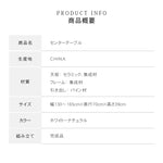 高級セラミック&パイン材質センターテーブル 現代的なデザイン&耐久性保障 hjl-1217