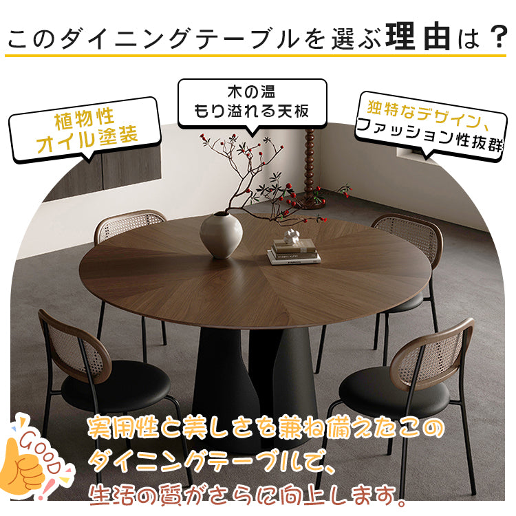 ウォールナット無垢材円形ダイニングテーブル 回転盤付き小型ダイニング向け hjl-2554