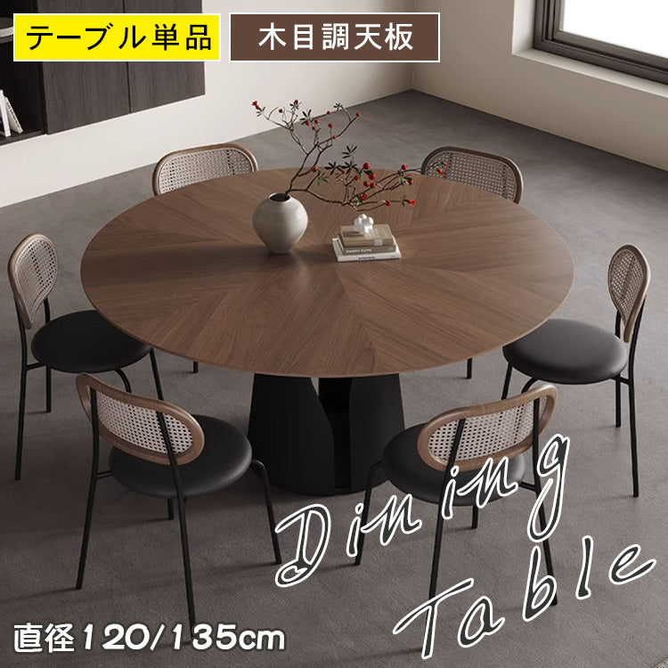 ウォールナット無垢材円形ダイニングテーブル 回転盤付き小型ダイニング向け hjl-2554