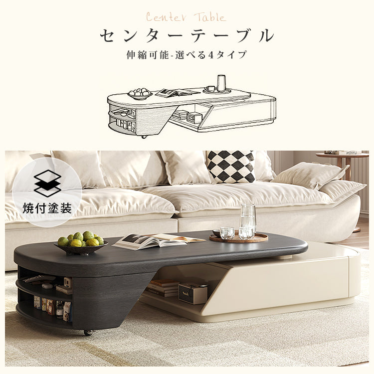 リビング用 伸縮式センターテーブル ミルキーカラー 小スペース向け 高級感 シンプルモダン hjl-5667